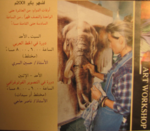Article sur l'Art Workshop de la fondation culturelle à Abu Dhabi | 2001